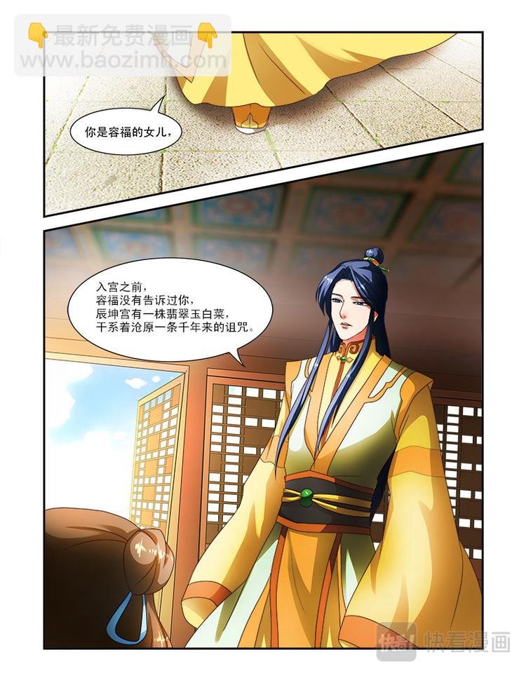 第十九话下 太傅的考题