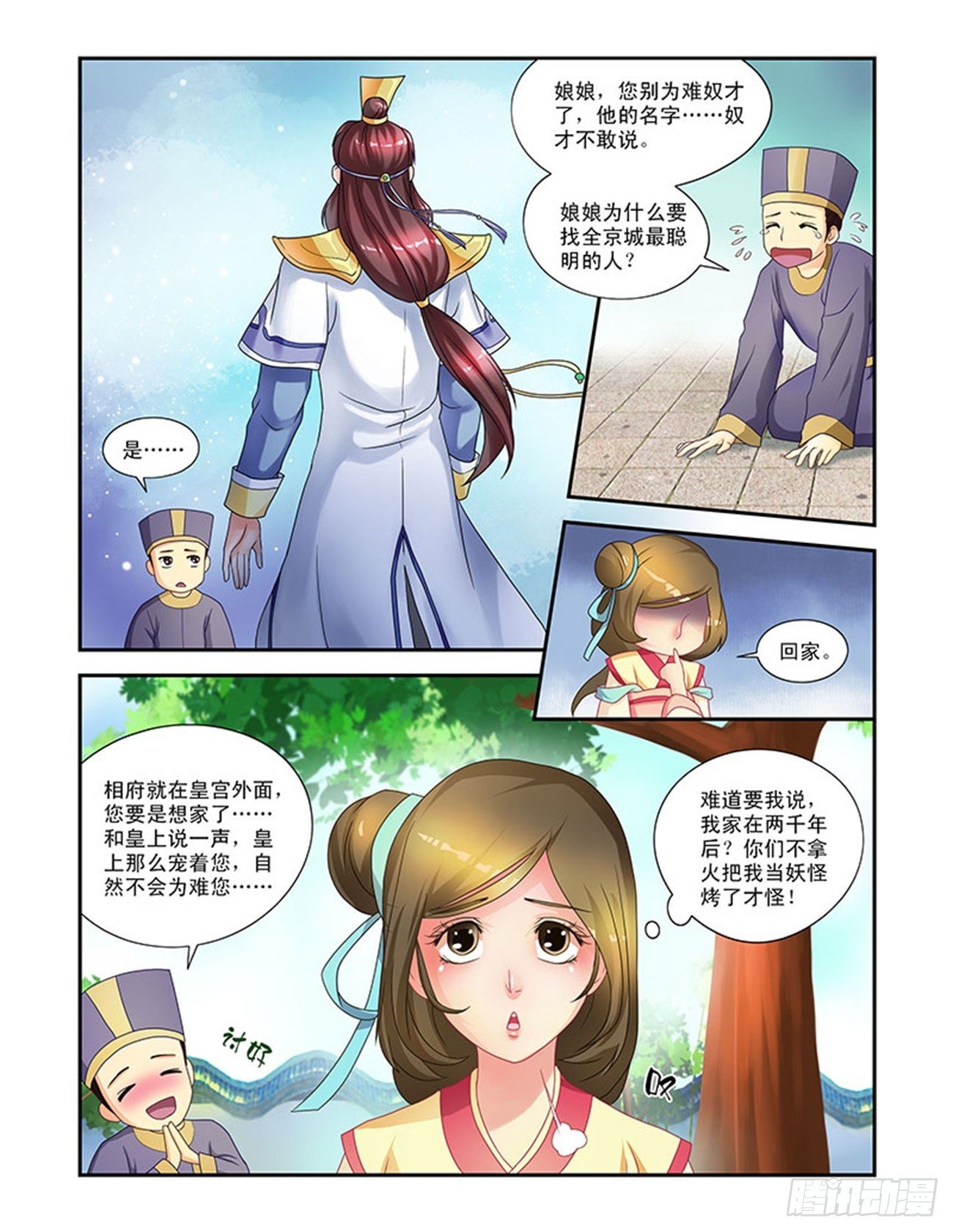 我要回家