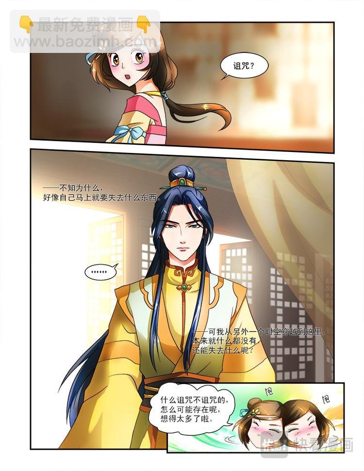 第二十话上 邪灵的诅咒