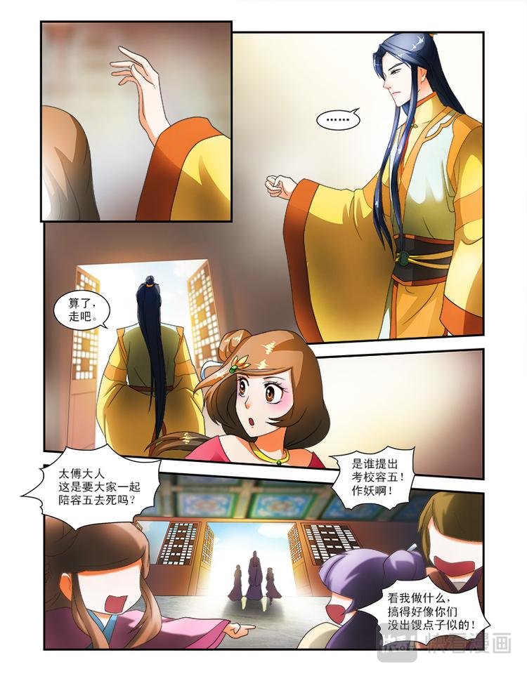 第二十话上 邪灵的诅咒