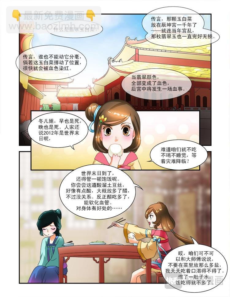 第二十话上 邪灵的诅咒