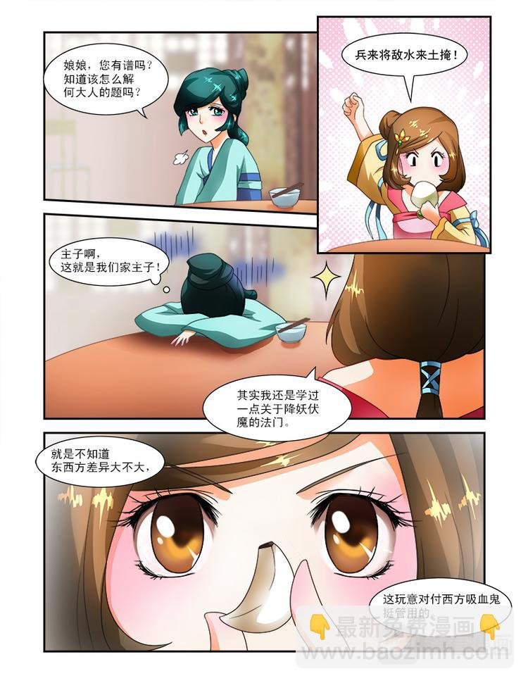 第二十话上 邪灵的诅咒