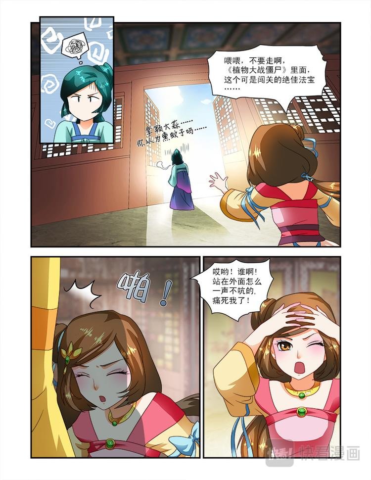 第二十话上 邪灵的诅咒