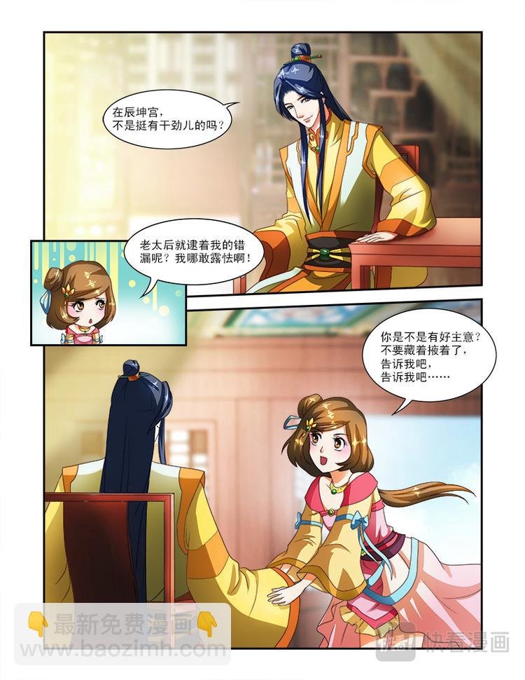 第二十话上 邪灵的诅咒