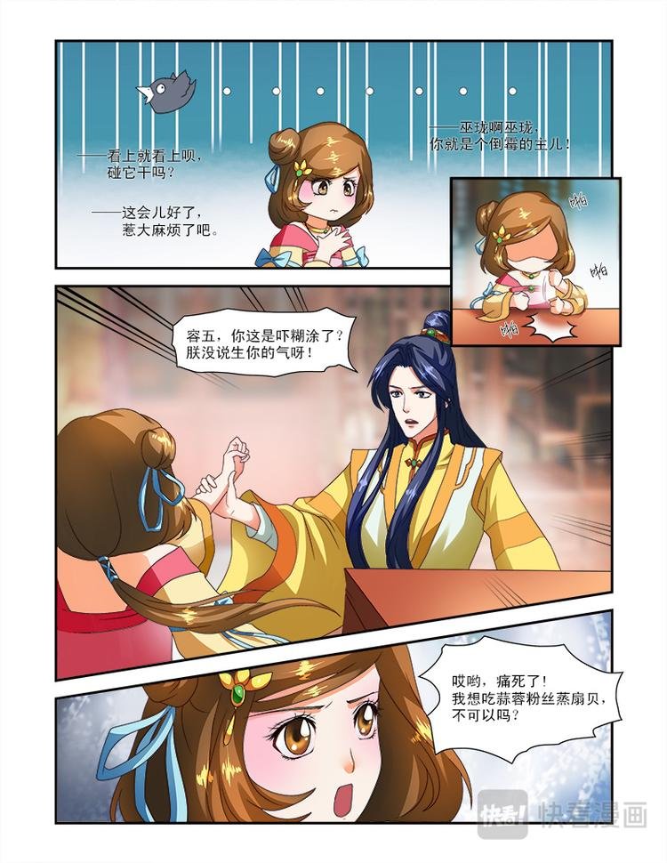第二十话上 邪灵的诅咒