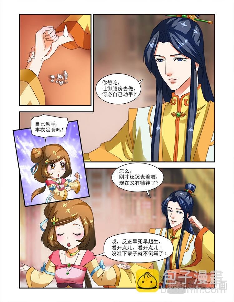 第二十话上 邪灵的诅咒