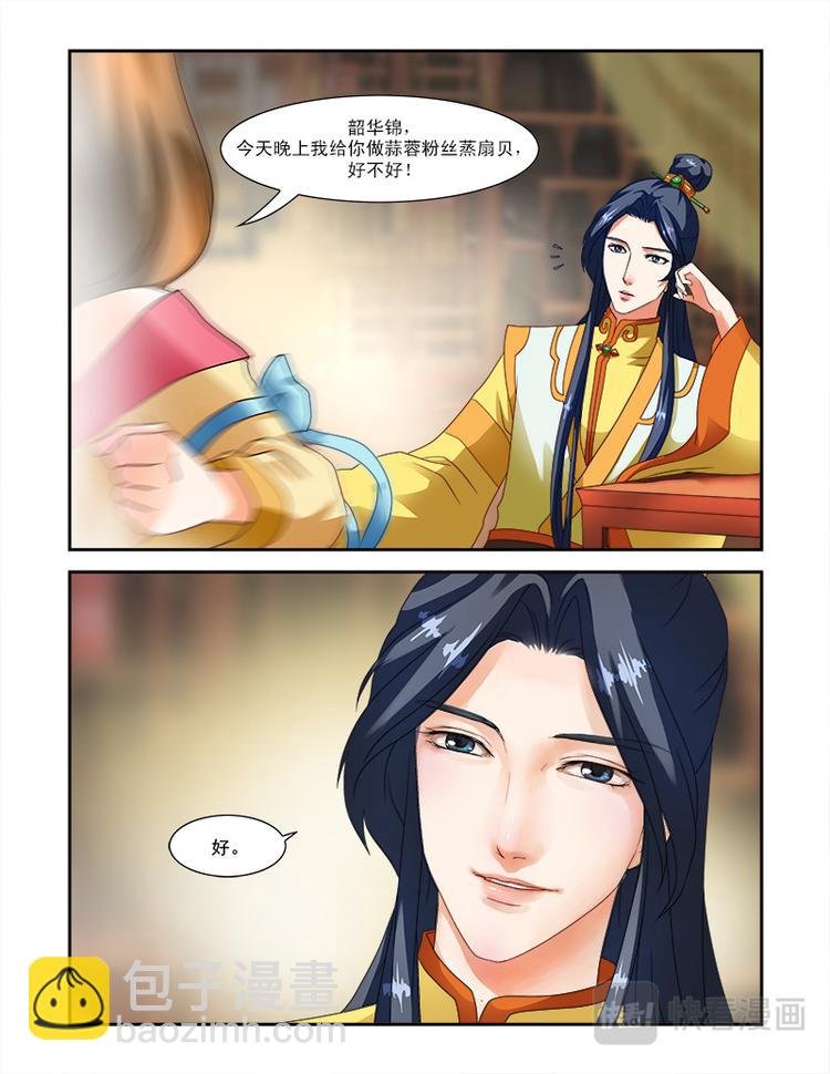 第二十话上 邪灵的诅咒