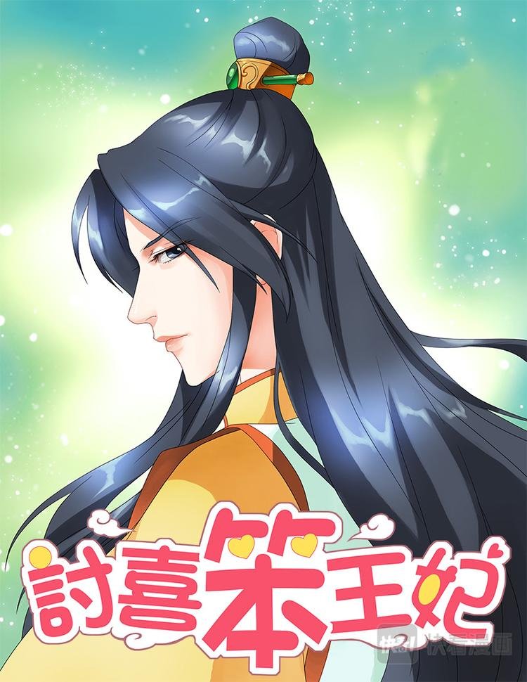 第二十话下 神秘黑龙