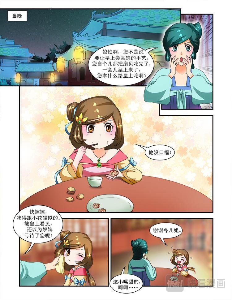 第二十话下 神秘黑龙