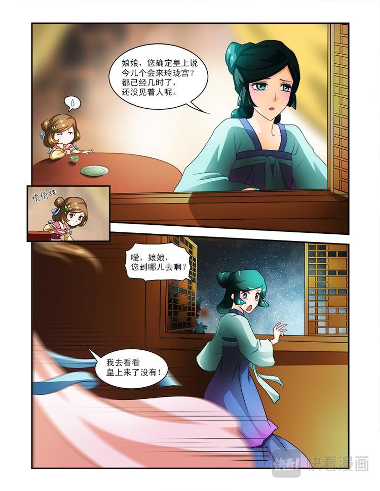 第二十话下 神秘黑龙
