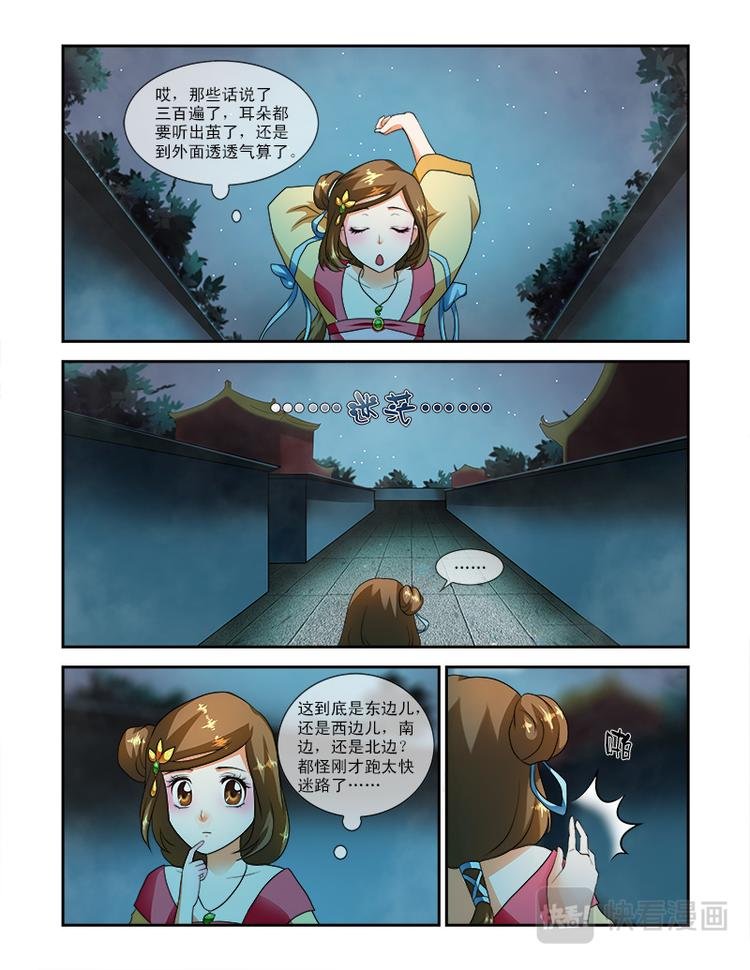 第二十话下 神秘黑龙