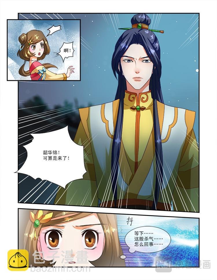 第二十话下 神秘黑龙