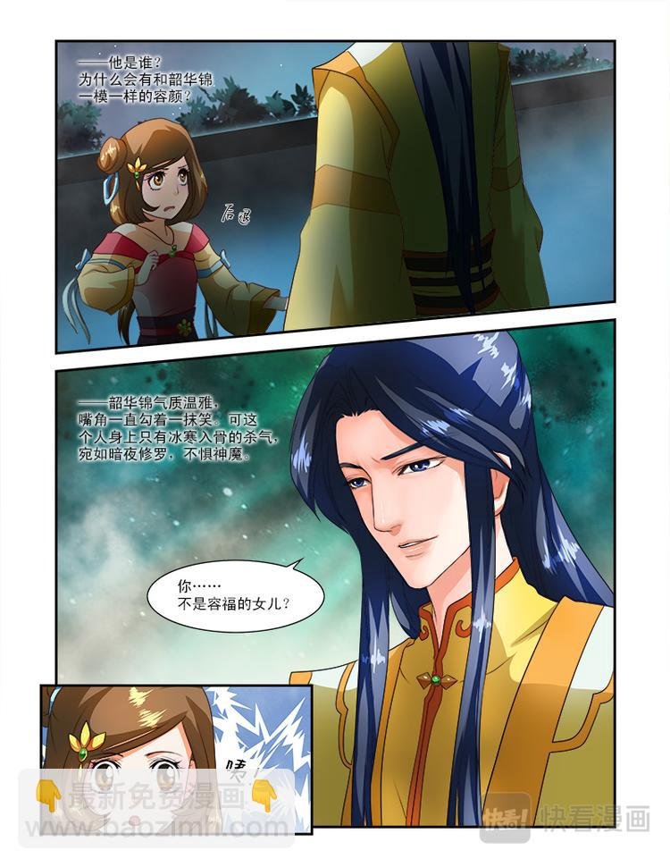 第二十话下 神秘黑龙