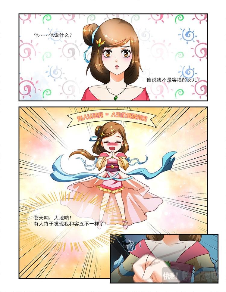 第二十话下 神秘黑龙