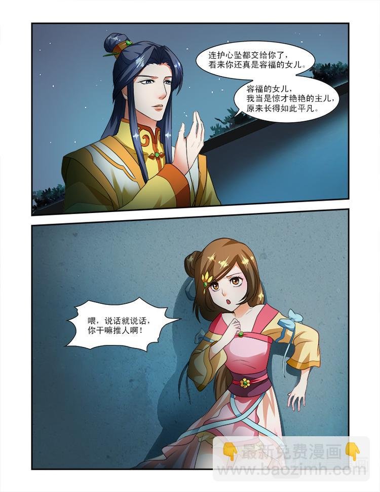 第二十话下 神秘黑龙