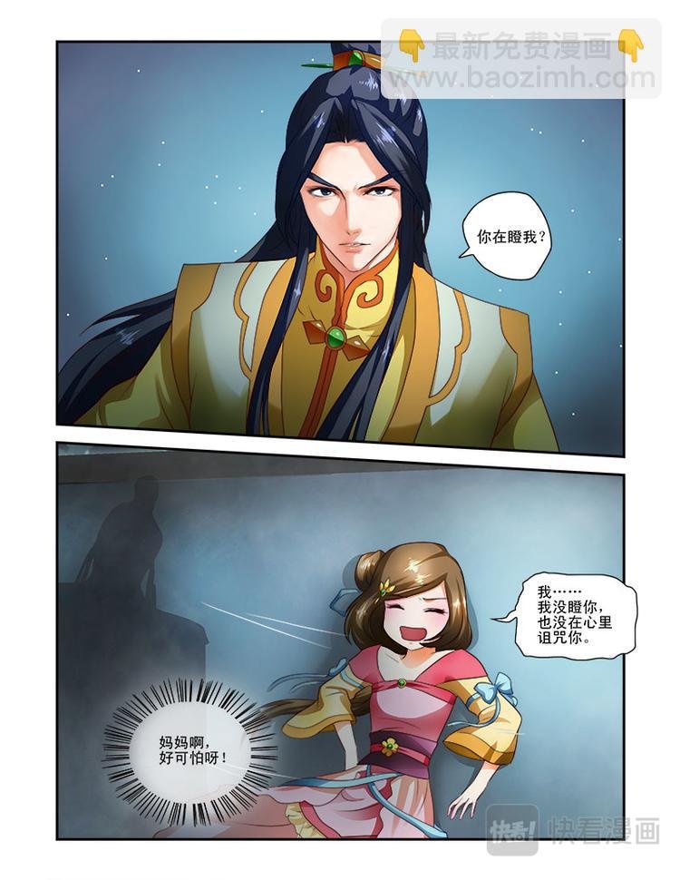 第二十一话上 天子之魂