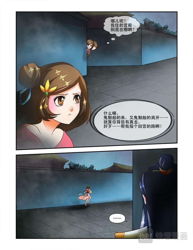 第二十一话上 天子之魂