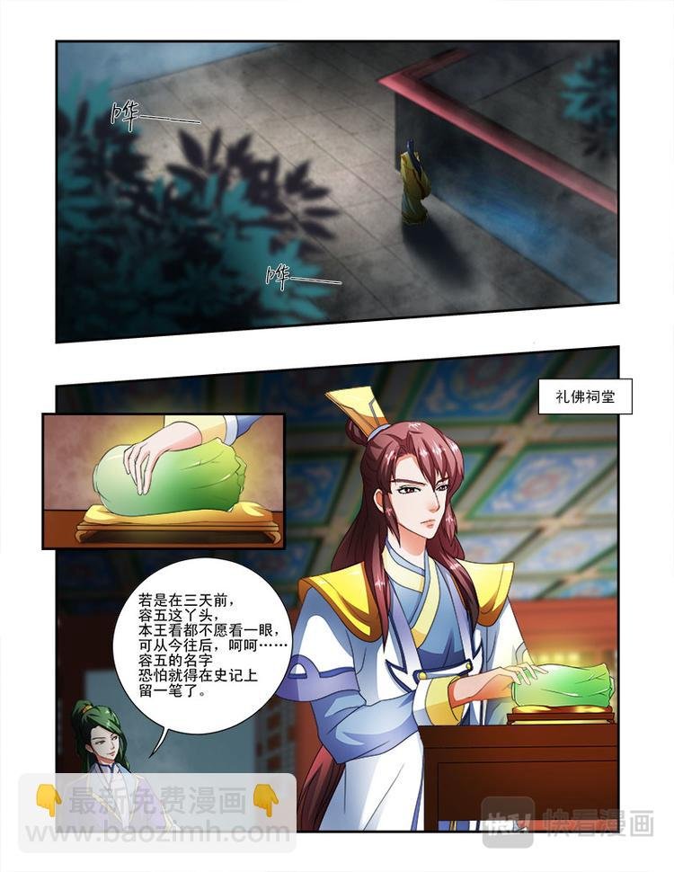 第二十一话上 天子之魂