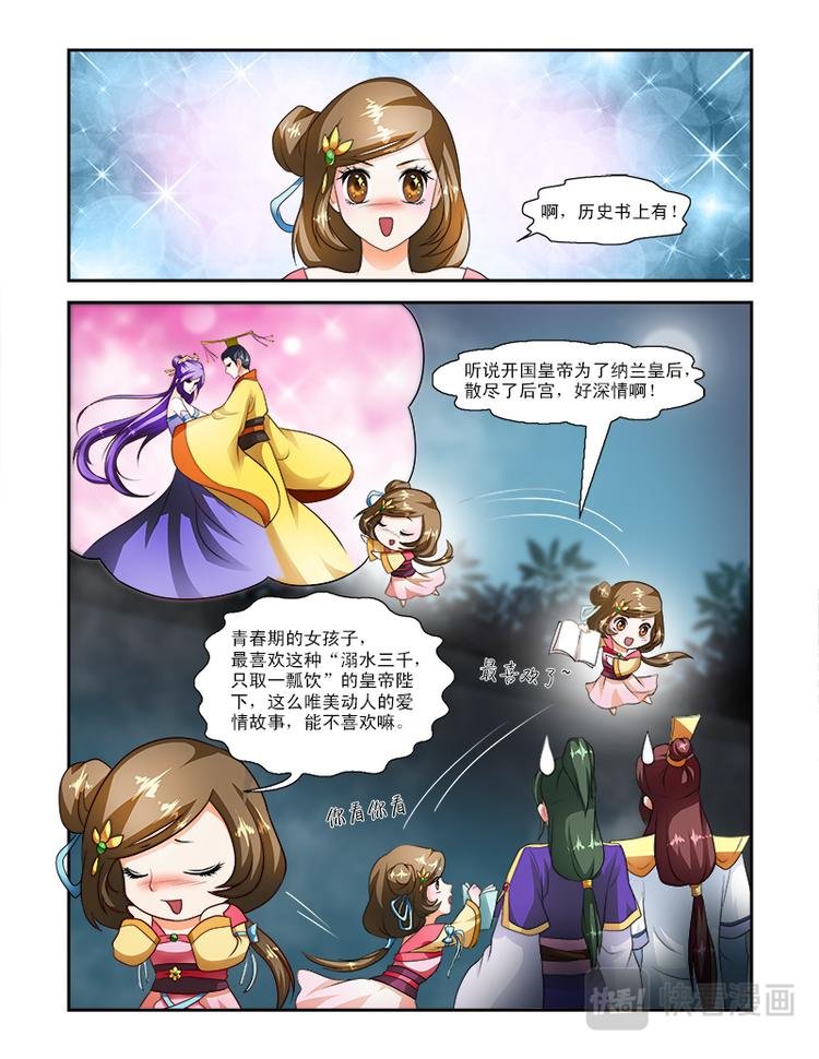 第二十二话下 王妃的想象