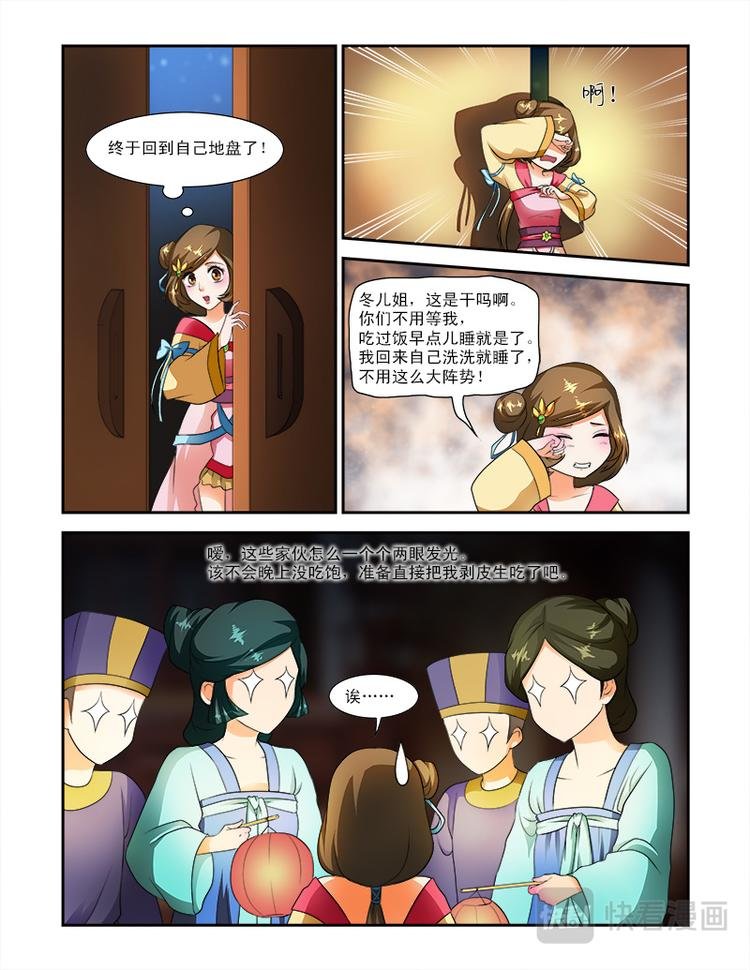 第二十三话上 王妃要侍寝