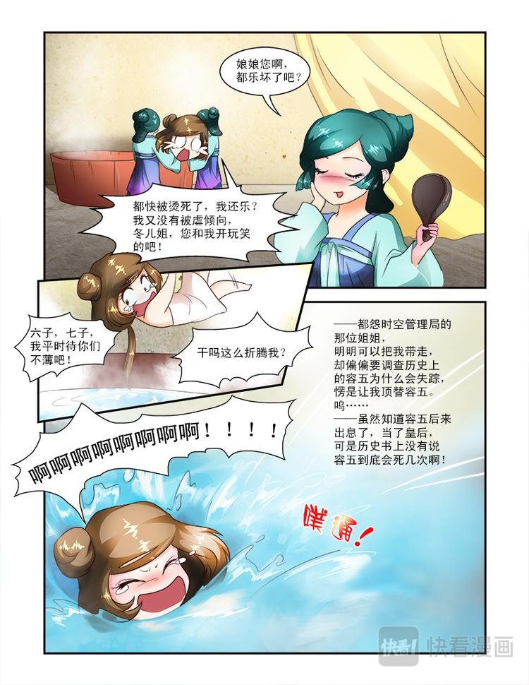 第二十三话上 王妃要侍寝