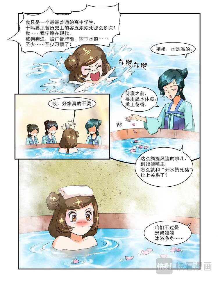 第二十三话上 王妃要侍寝
