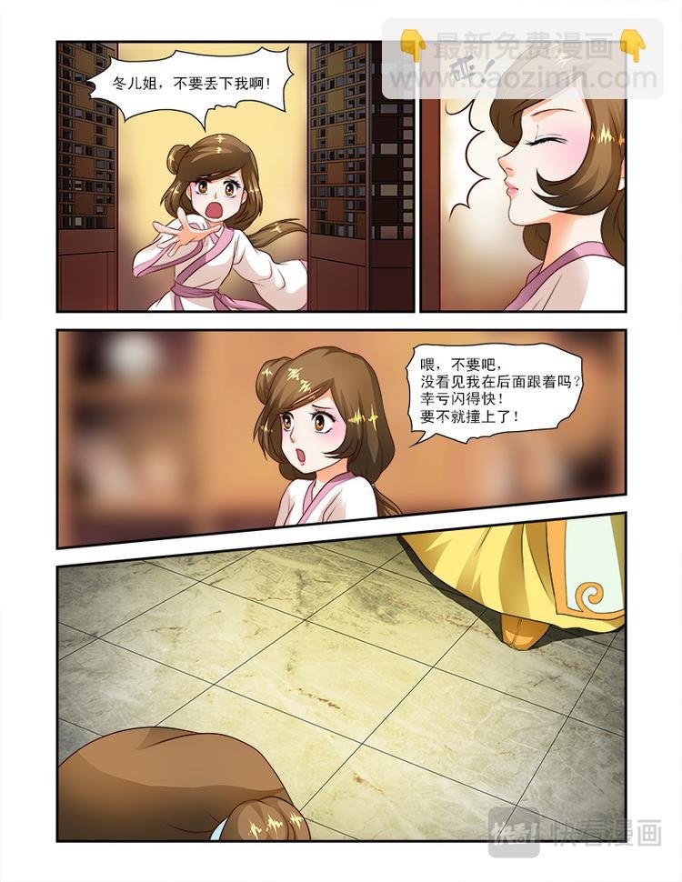 第二十三话上 王妃要侍寝