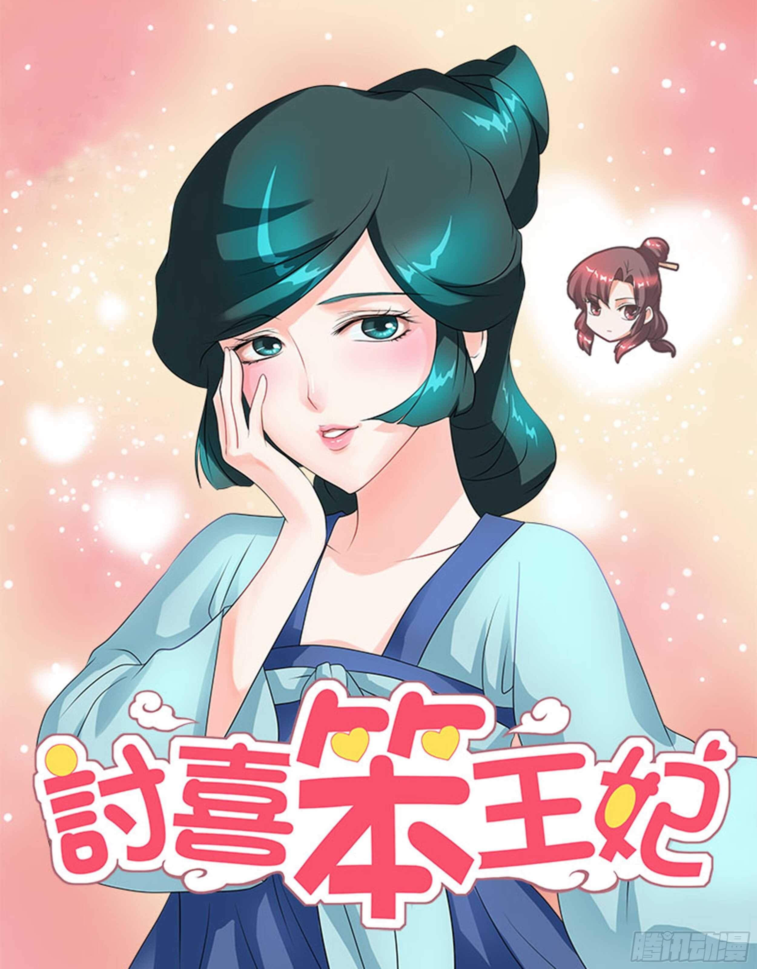 第24话上 府邸深深·一