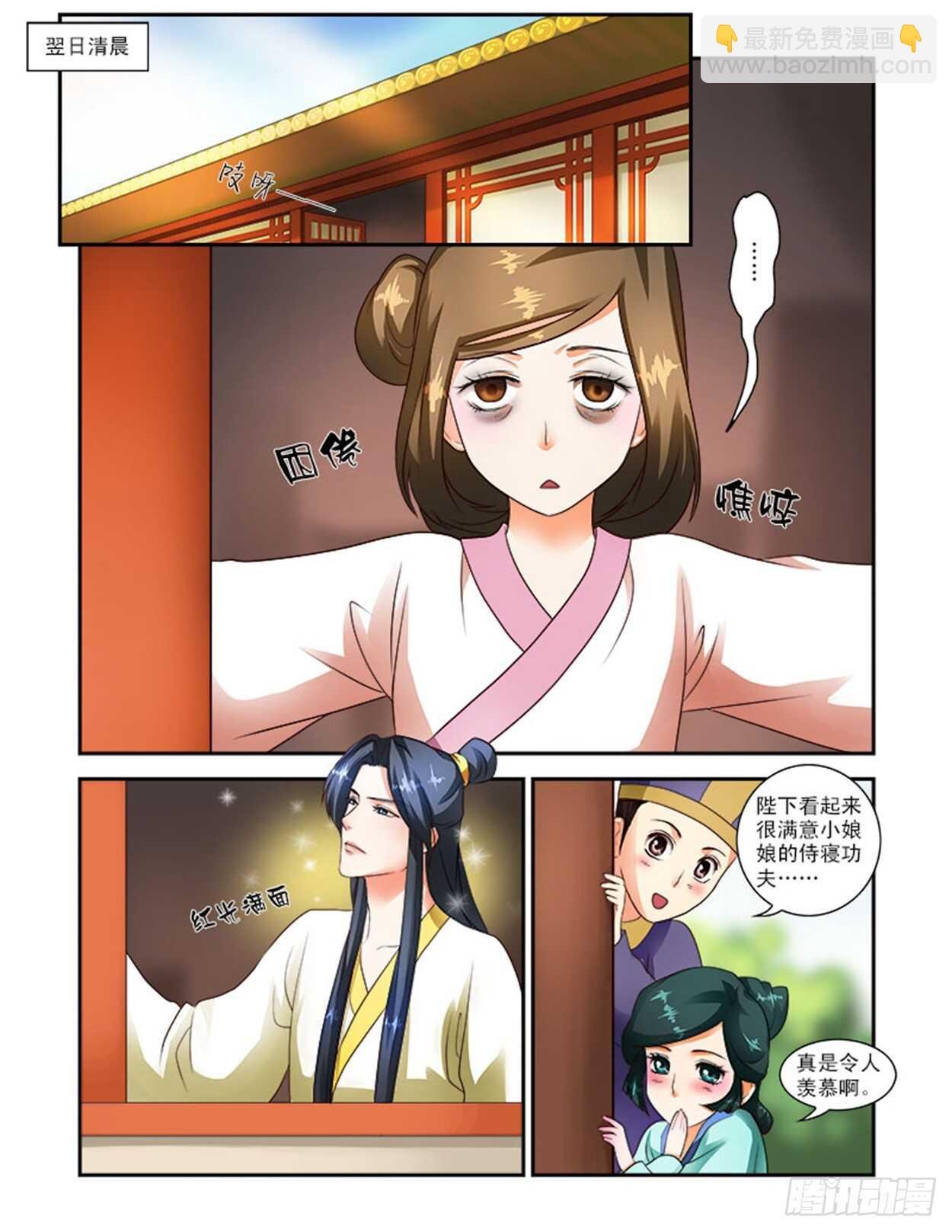 第24话上 府邸深深·一