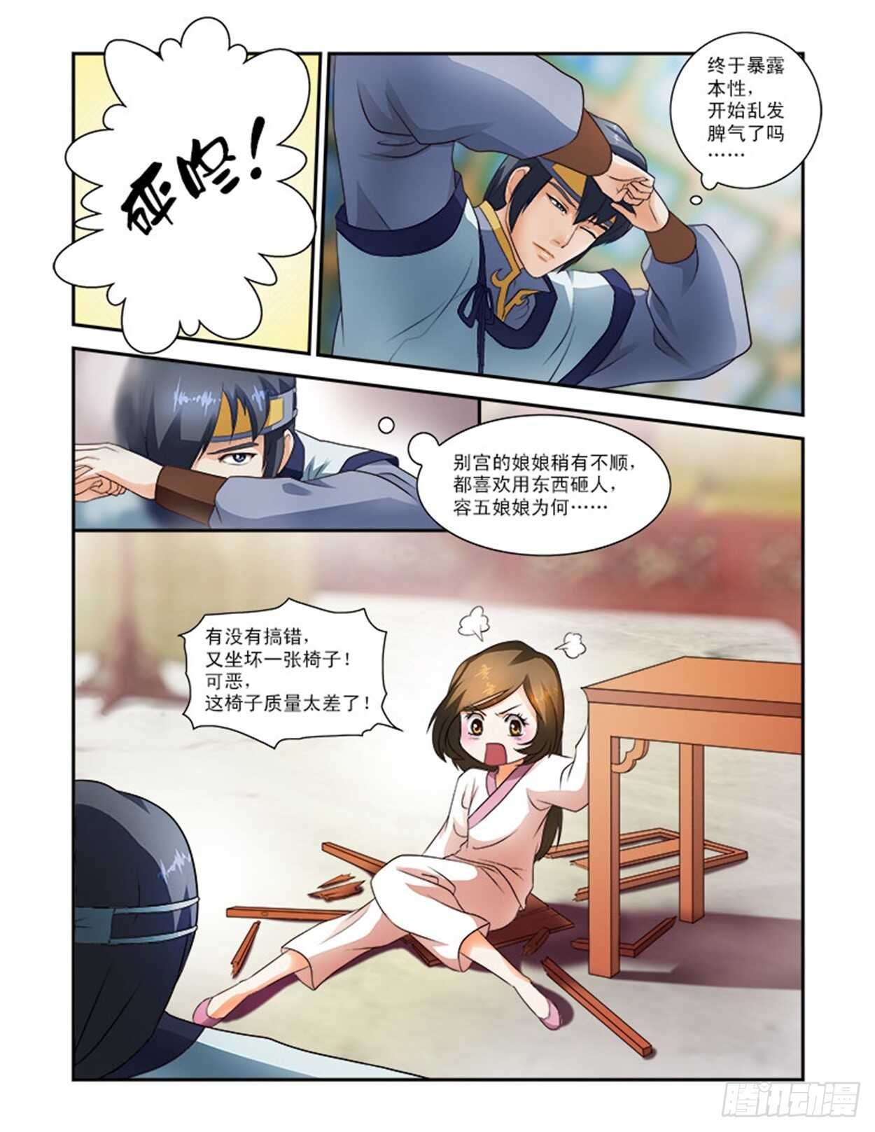 第24话下 府邸深深·二