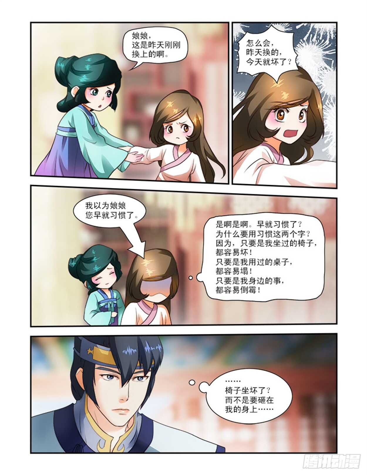 第24话下 府邸深深·二