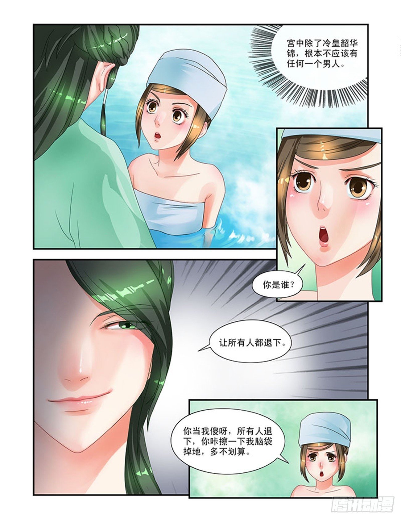 美男刺客