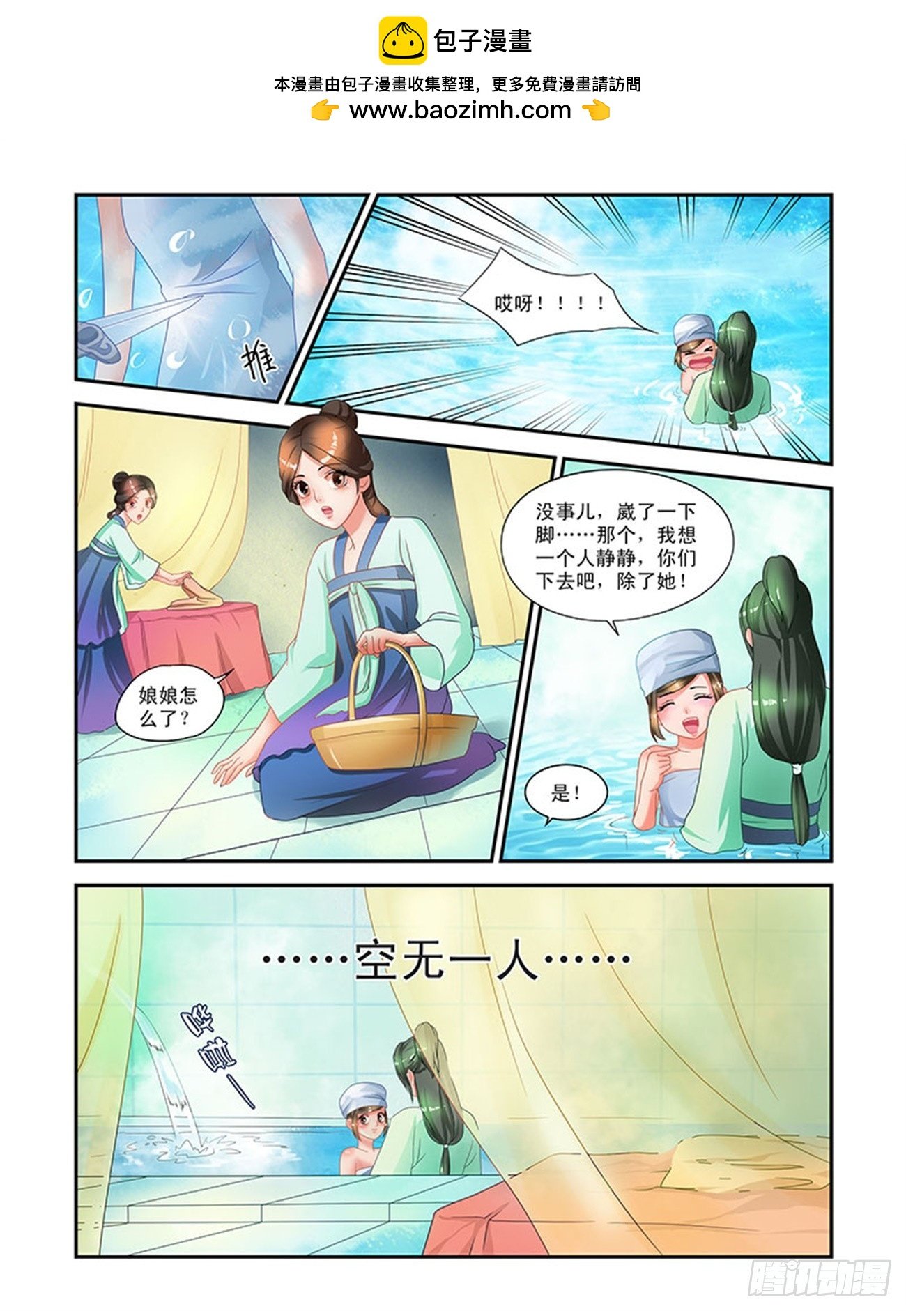 美男刺客
