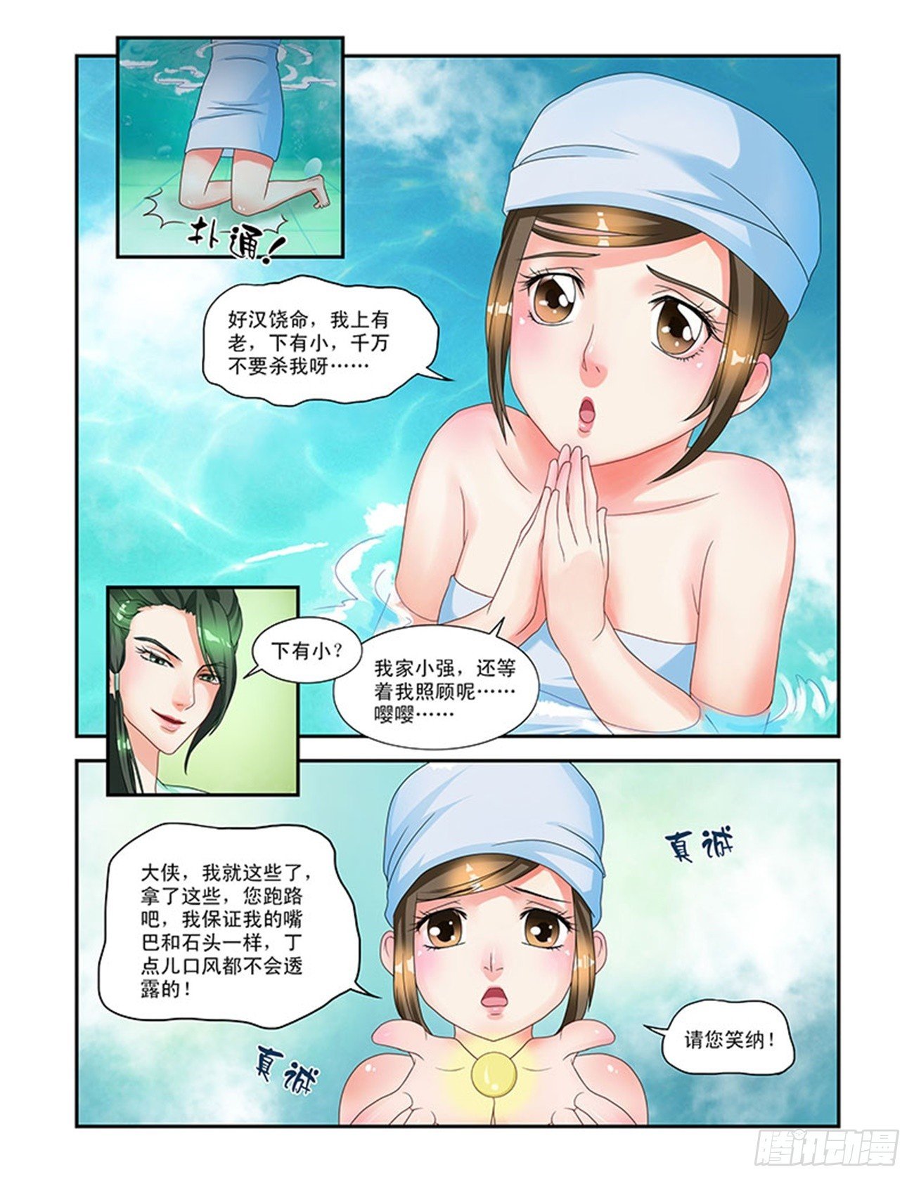 美男刺客