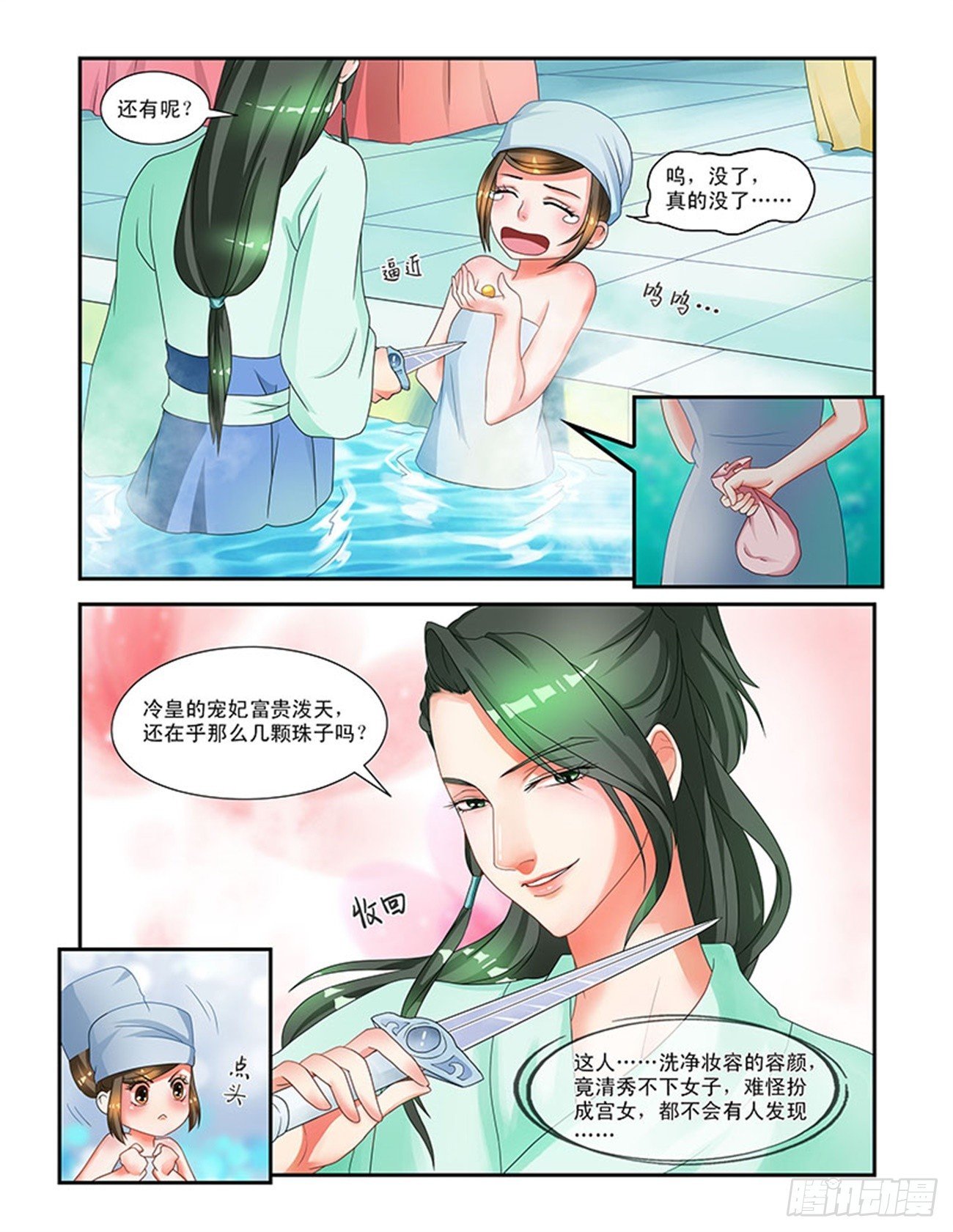 美男刺客