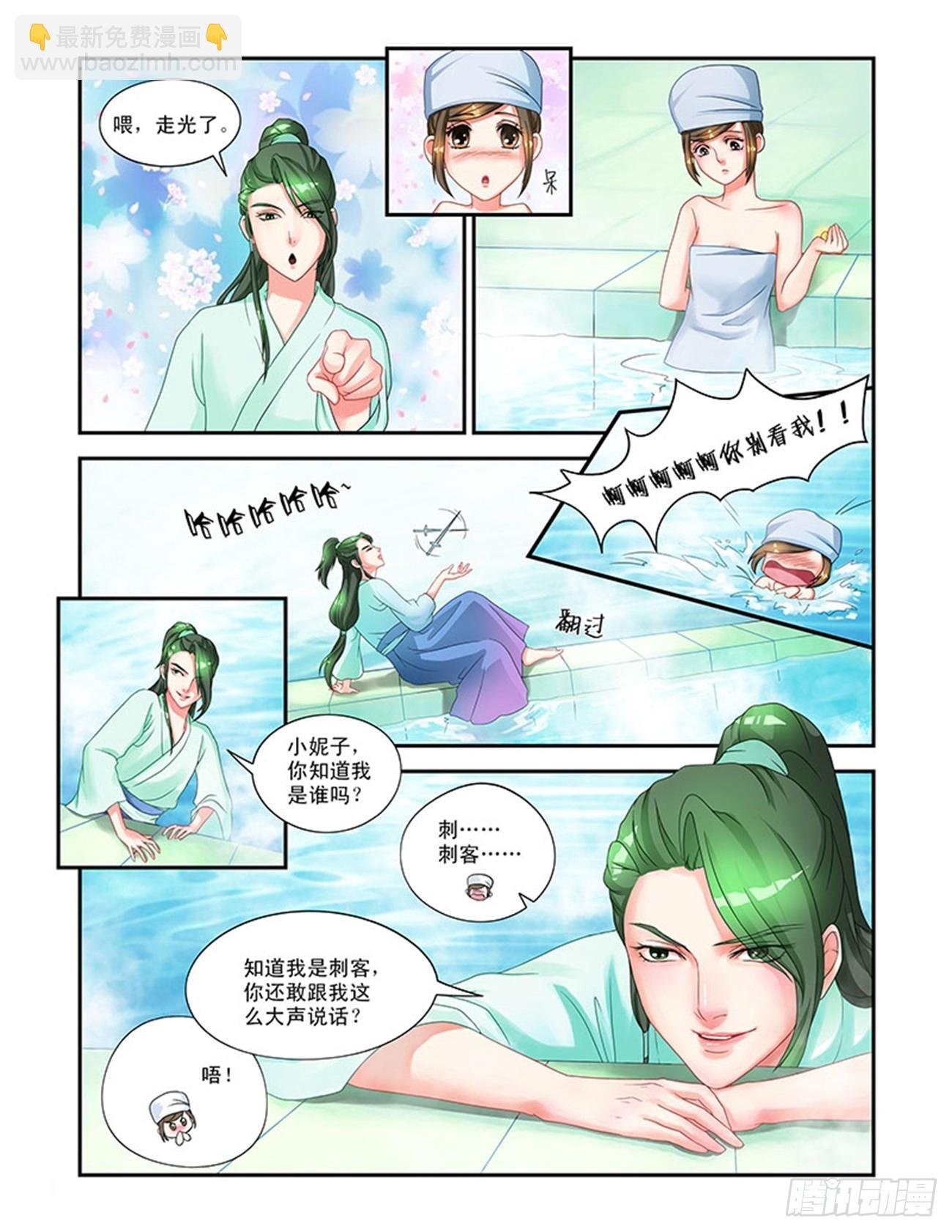 美男刺客