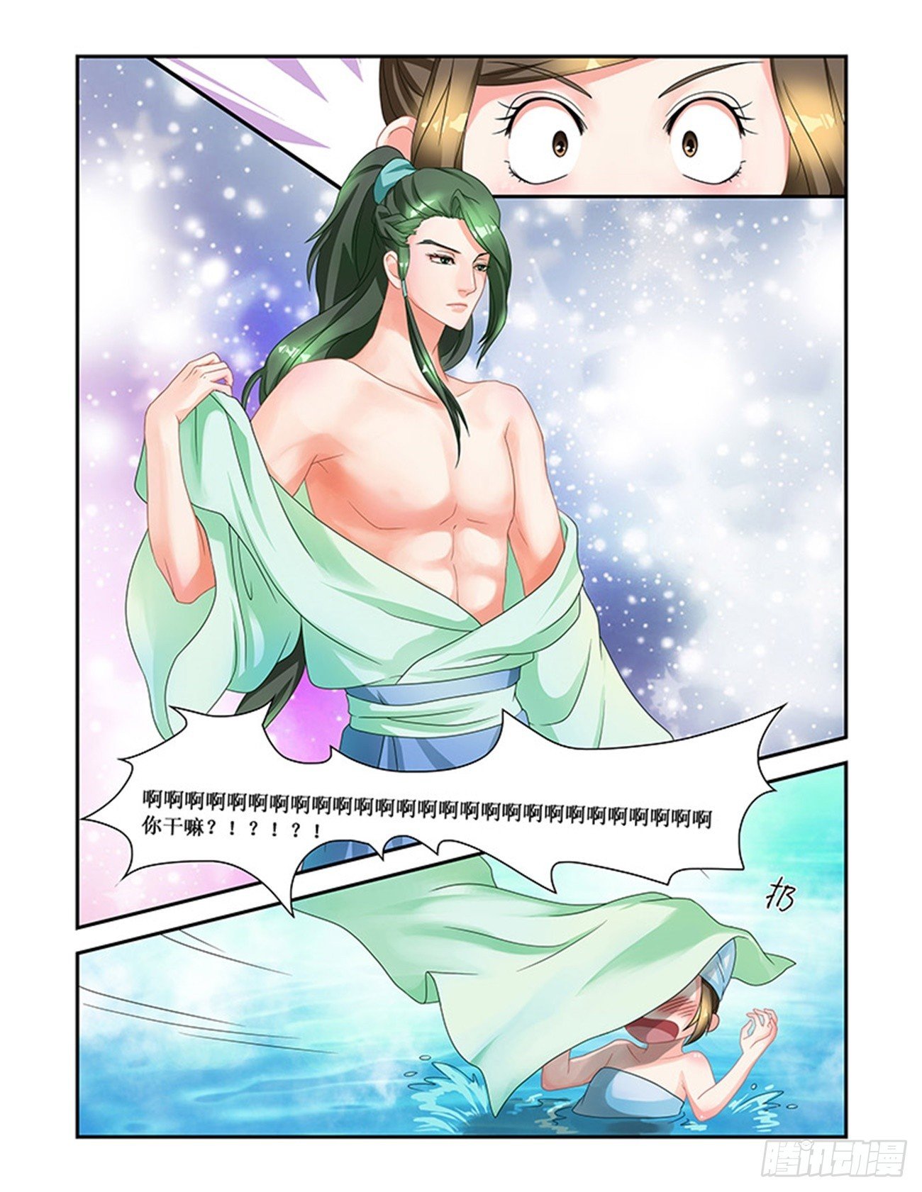 美男刺客