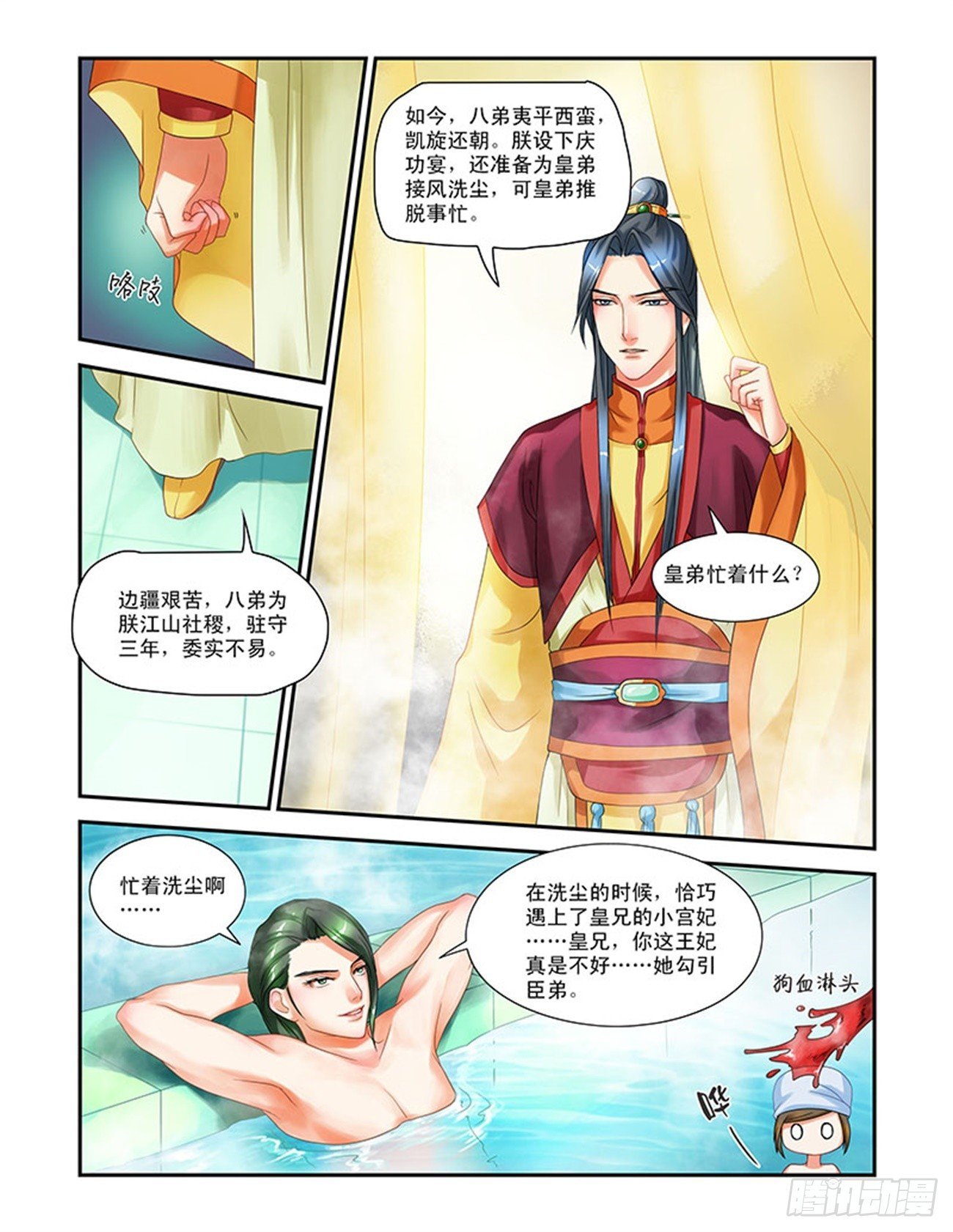 美男刺客