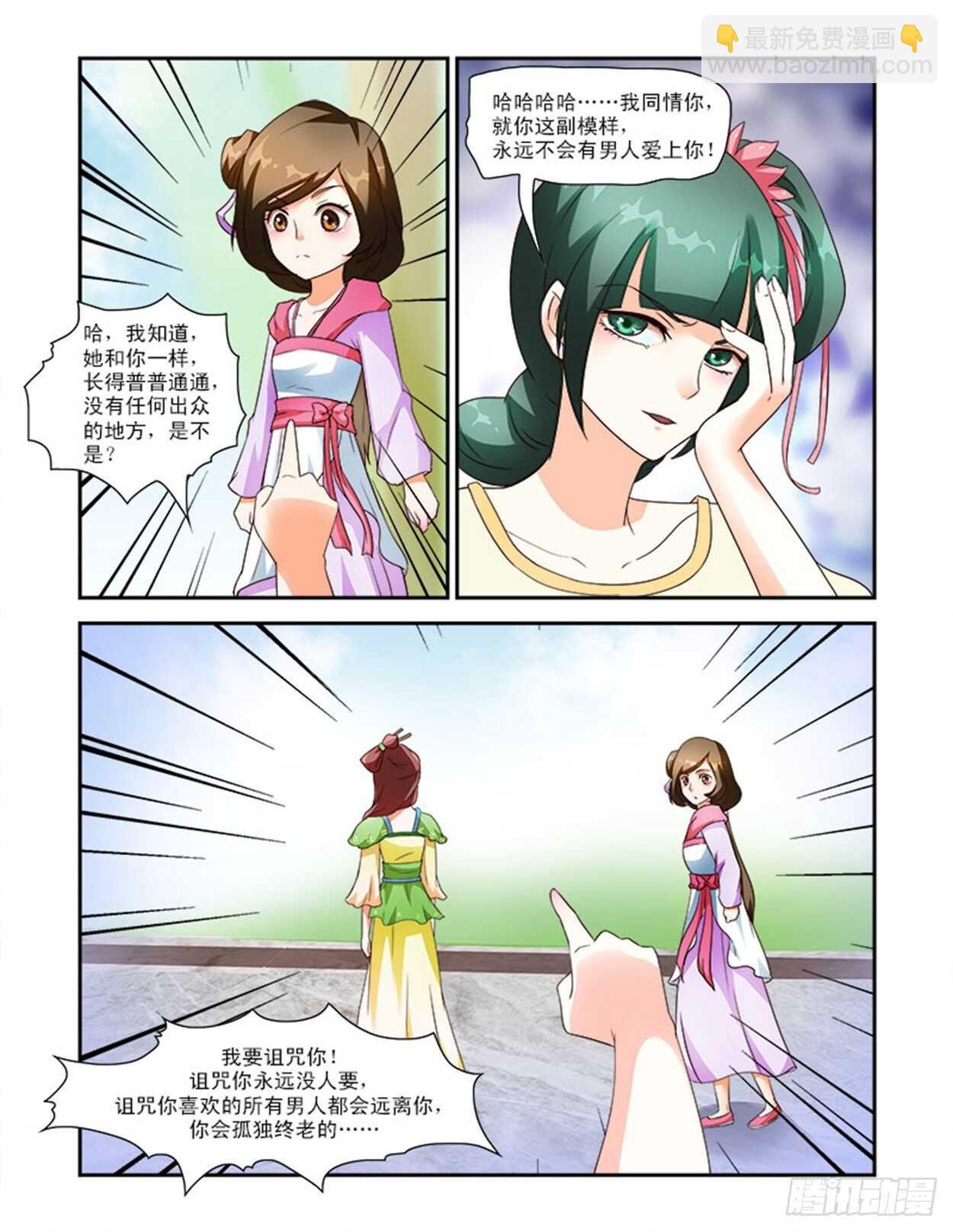 第27话上 府邸深深·七