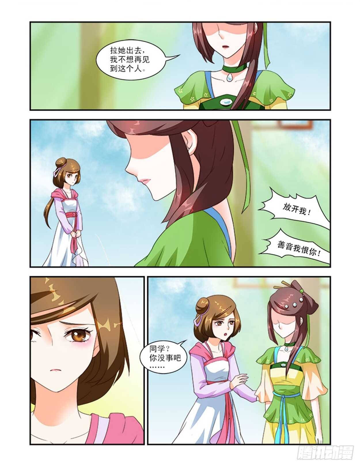 第27话上 府邸深深·七