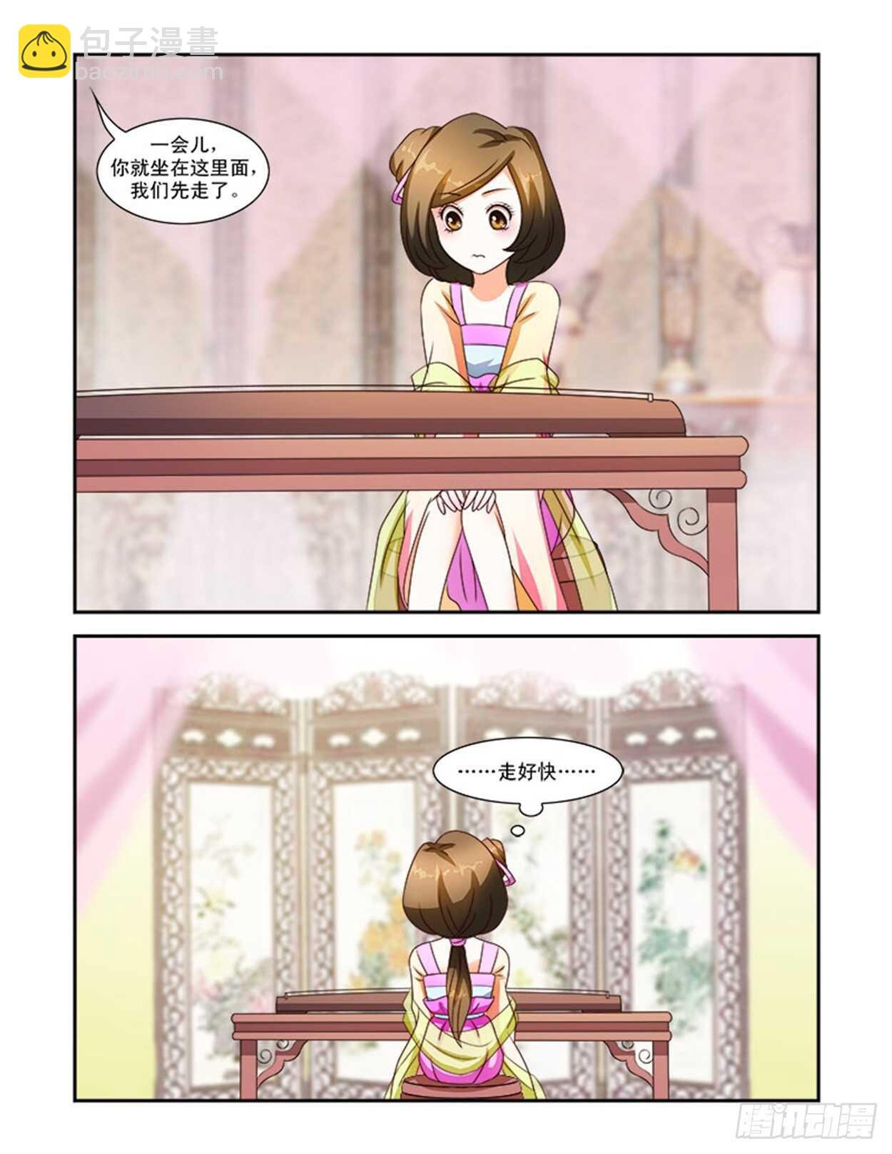 第27话上 府邸深深·七