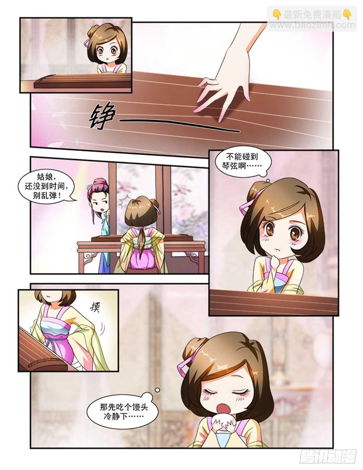第27话上 府邸深深·七