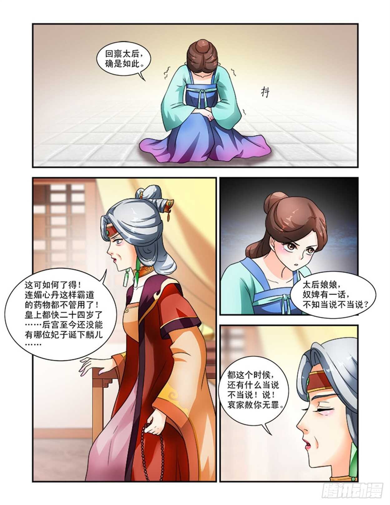 第28话下 抚琴一曲·三