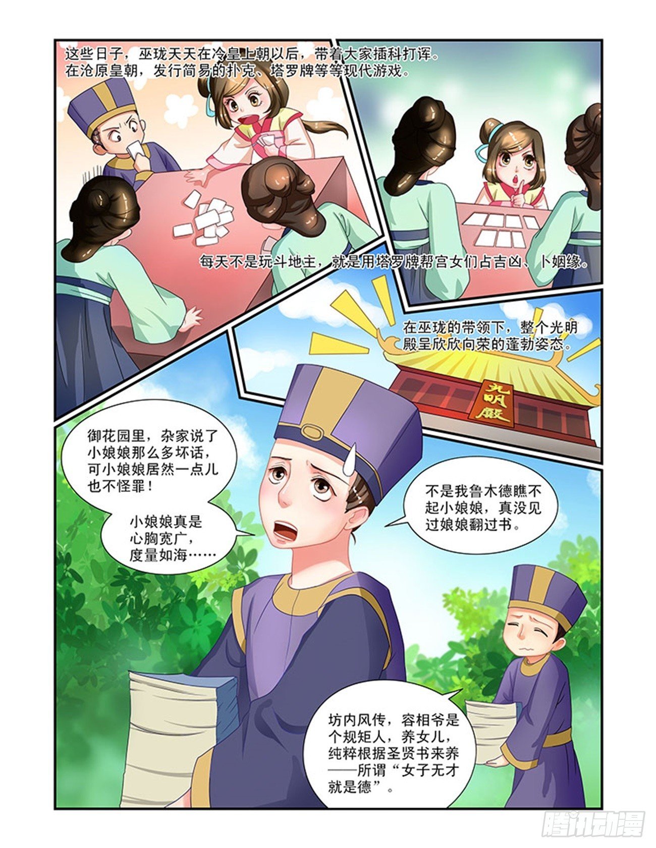 龙颜大怒
