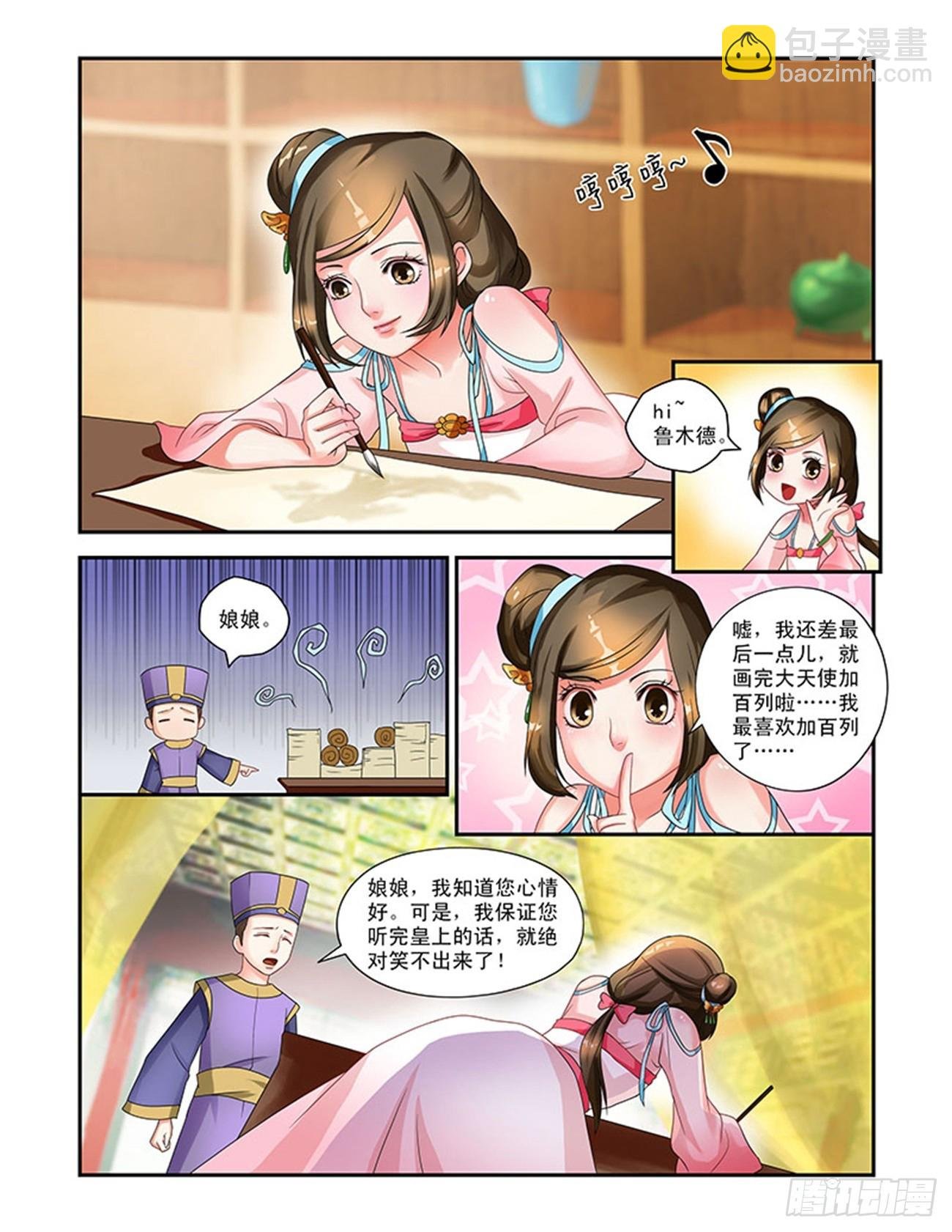 龙颜大怒