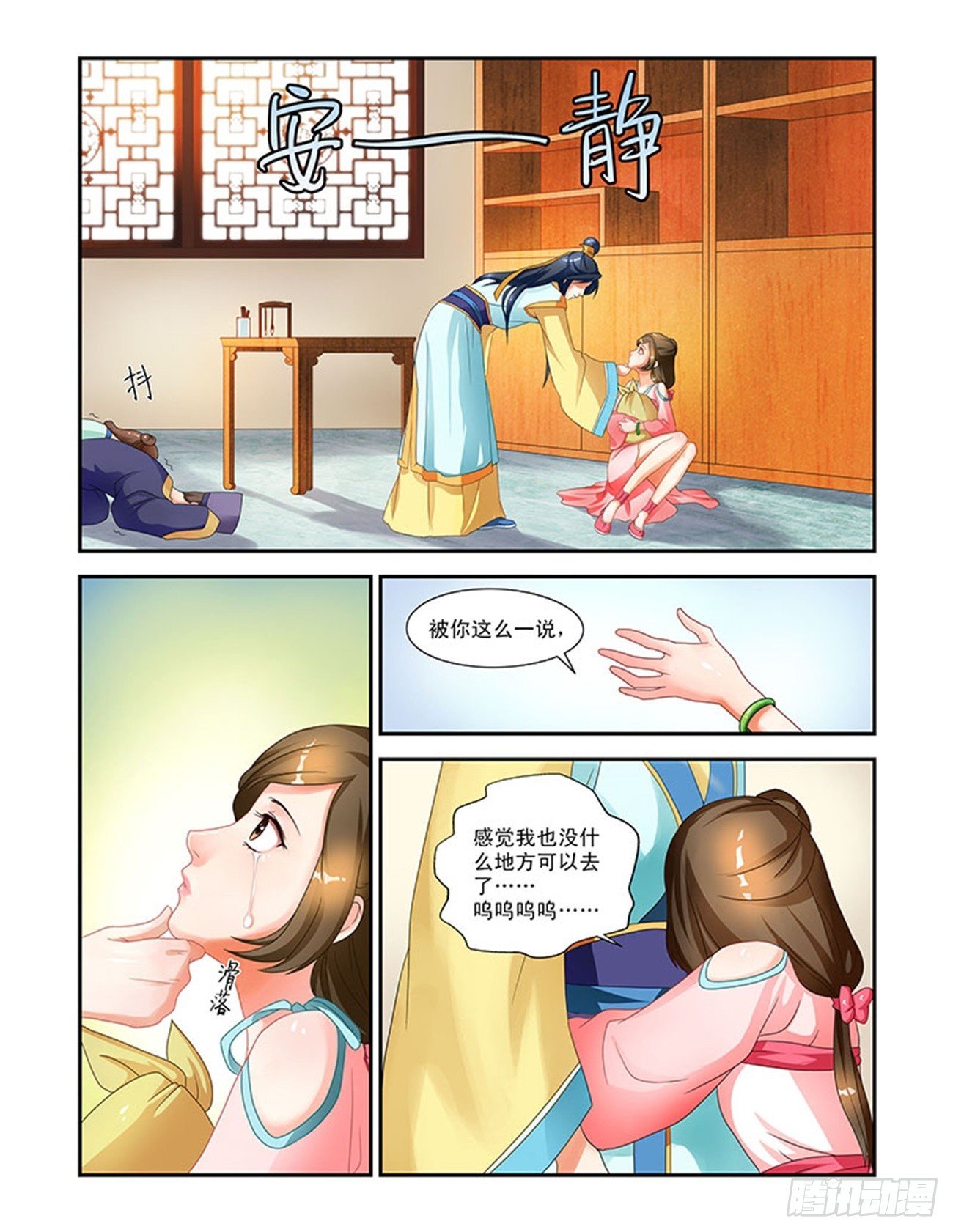 龙颜大怒