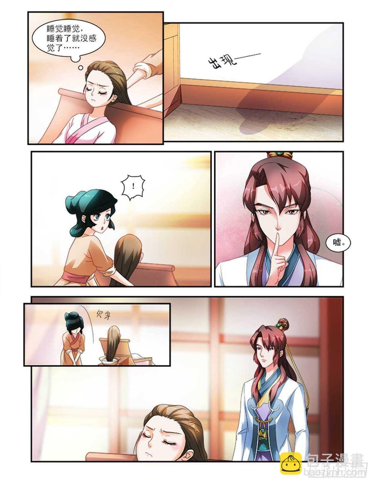 第30话上 凌霄花会·三
