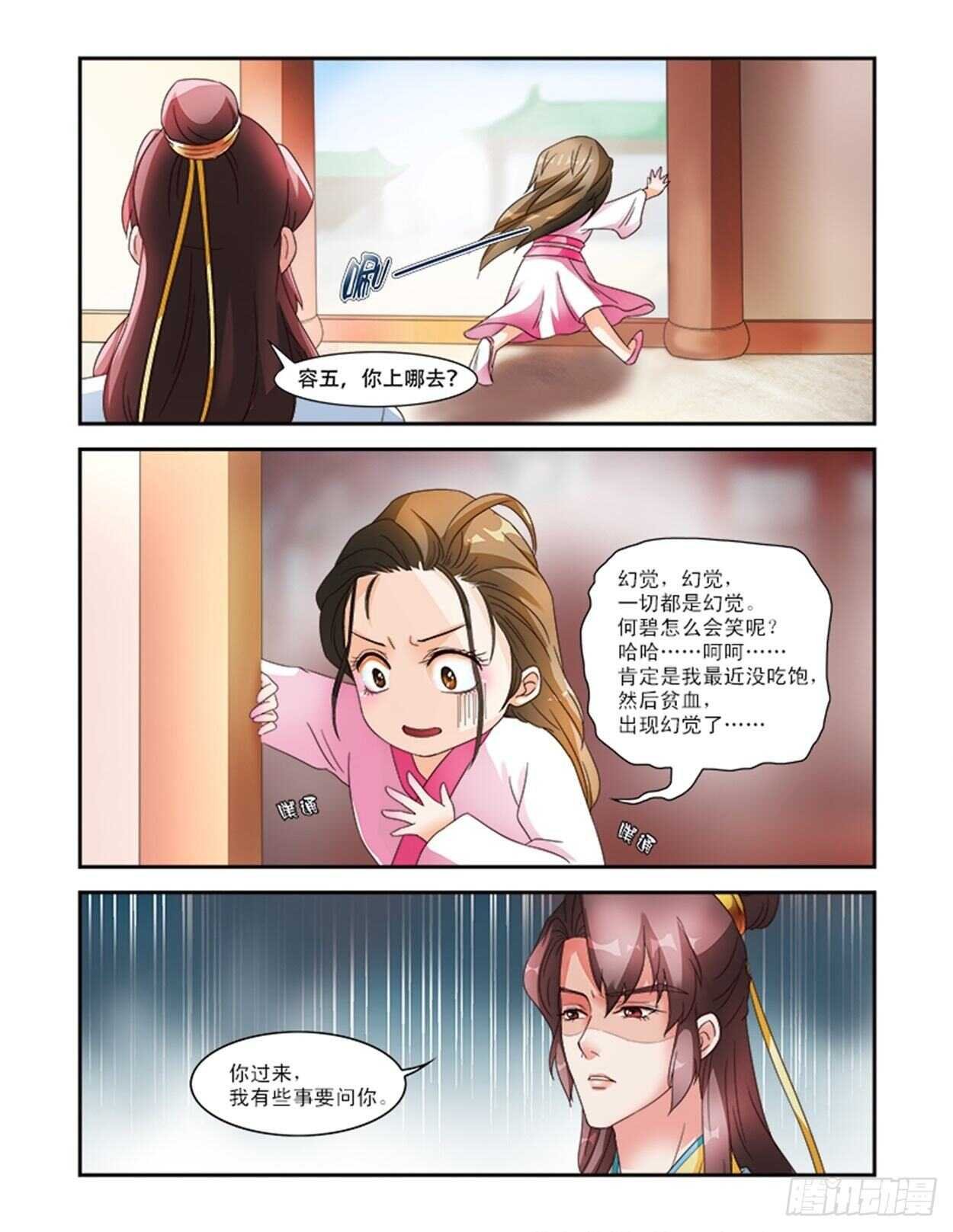 第30话上 凌霄花会·三