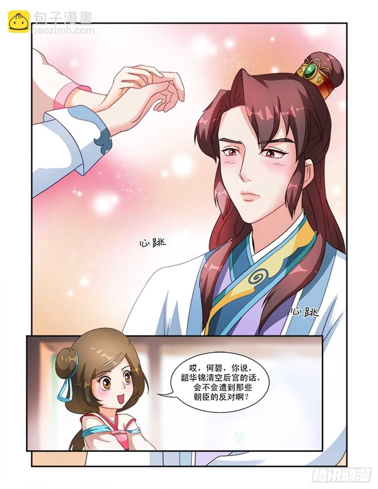 第30话上 凌霄花会·三