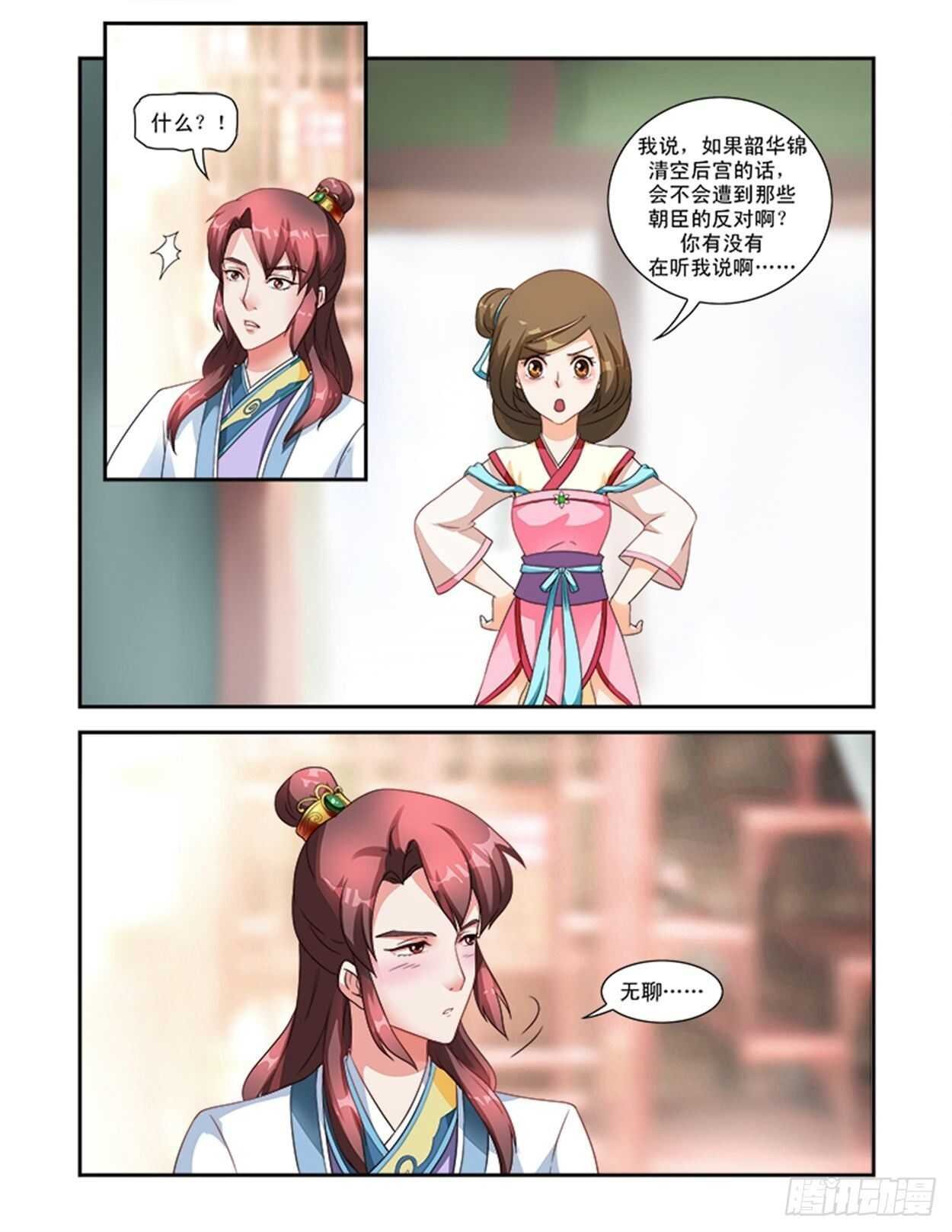 第30话上 凌霄花会·三
